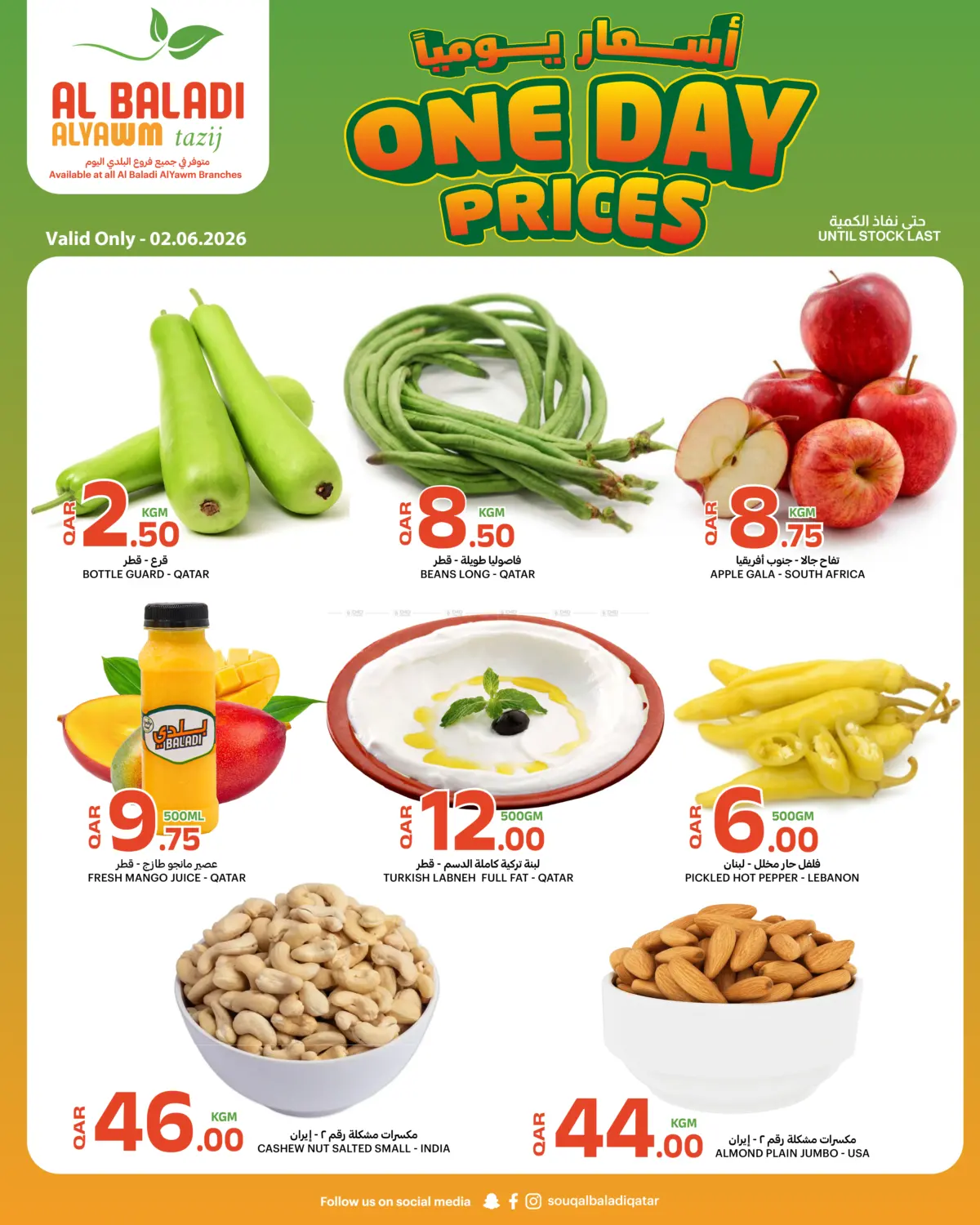 One Day Prices in Al-Shahaniya