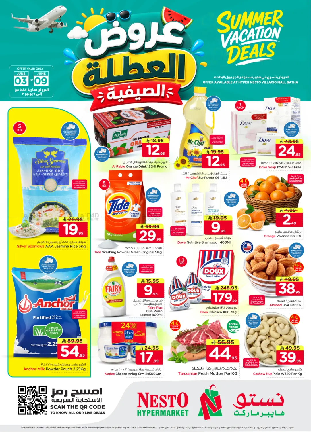 Summer Vacation Deals@ Villagio in Riyadh