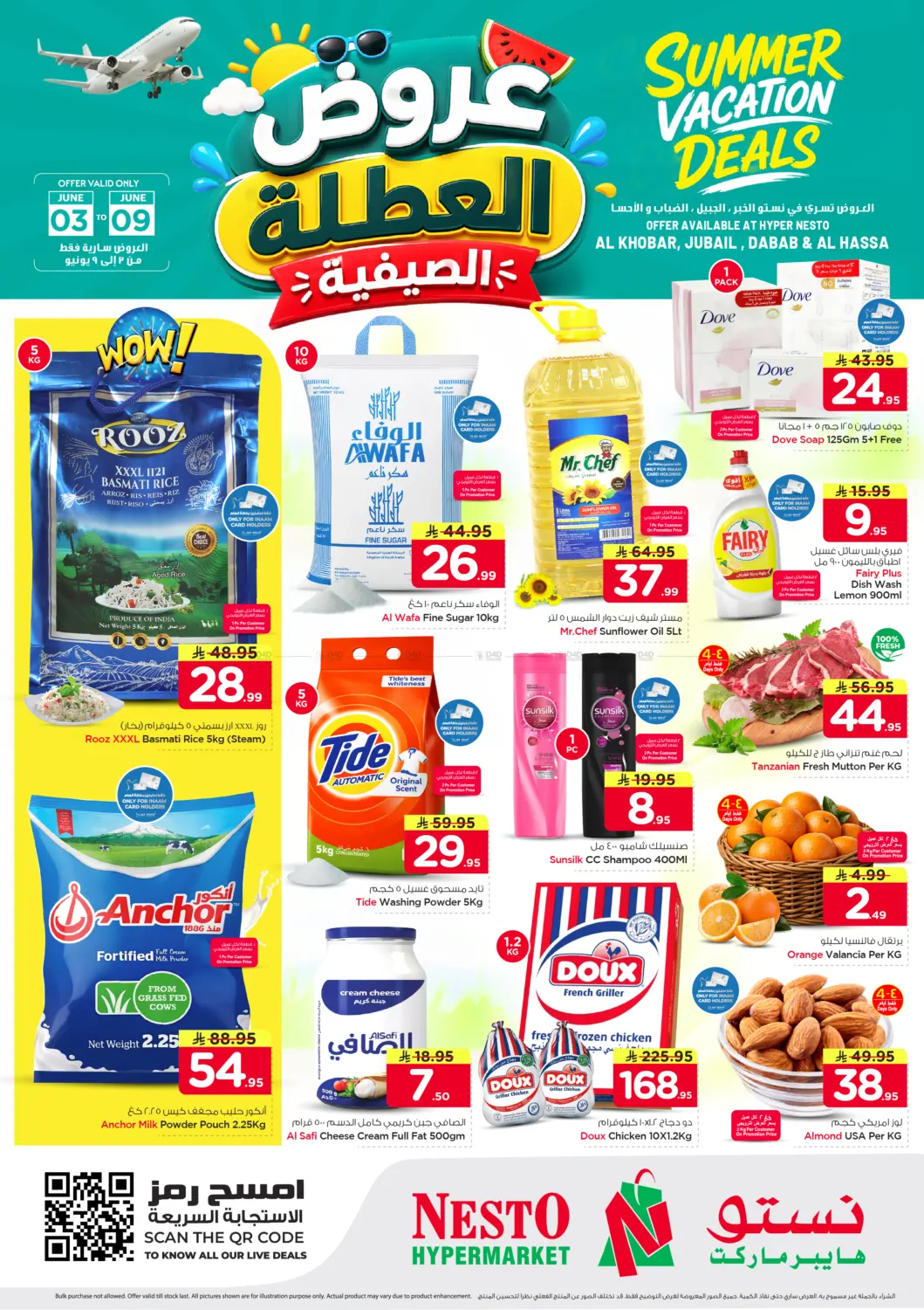 Summer Vacation Deals in Al Hasa
