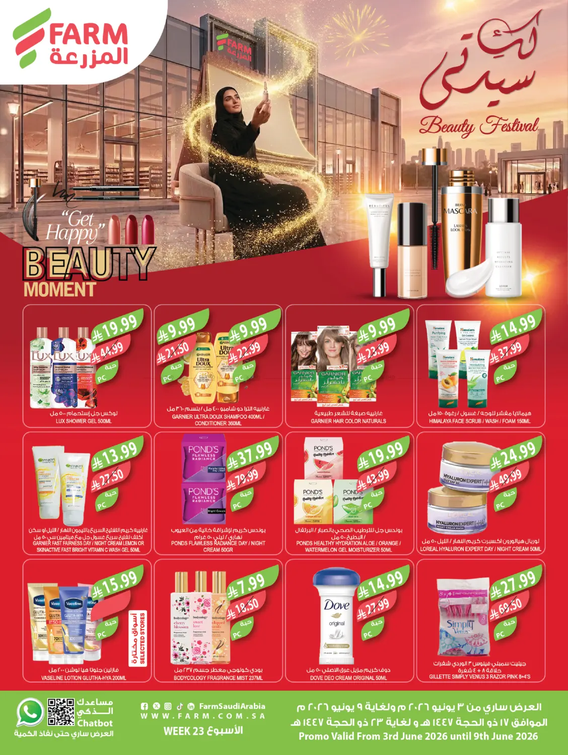Beauty Festival in Jeddah