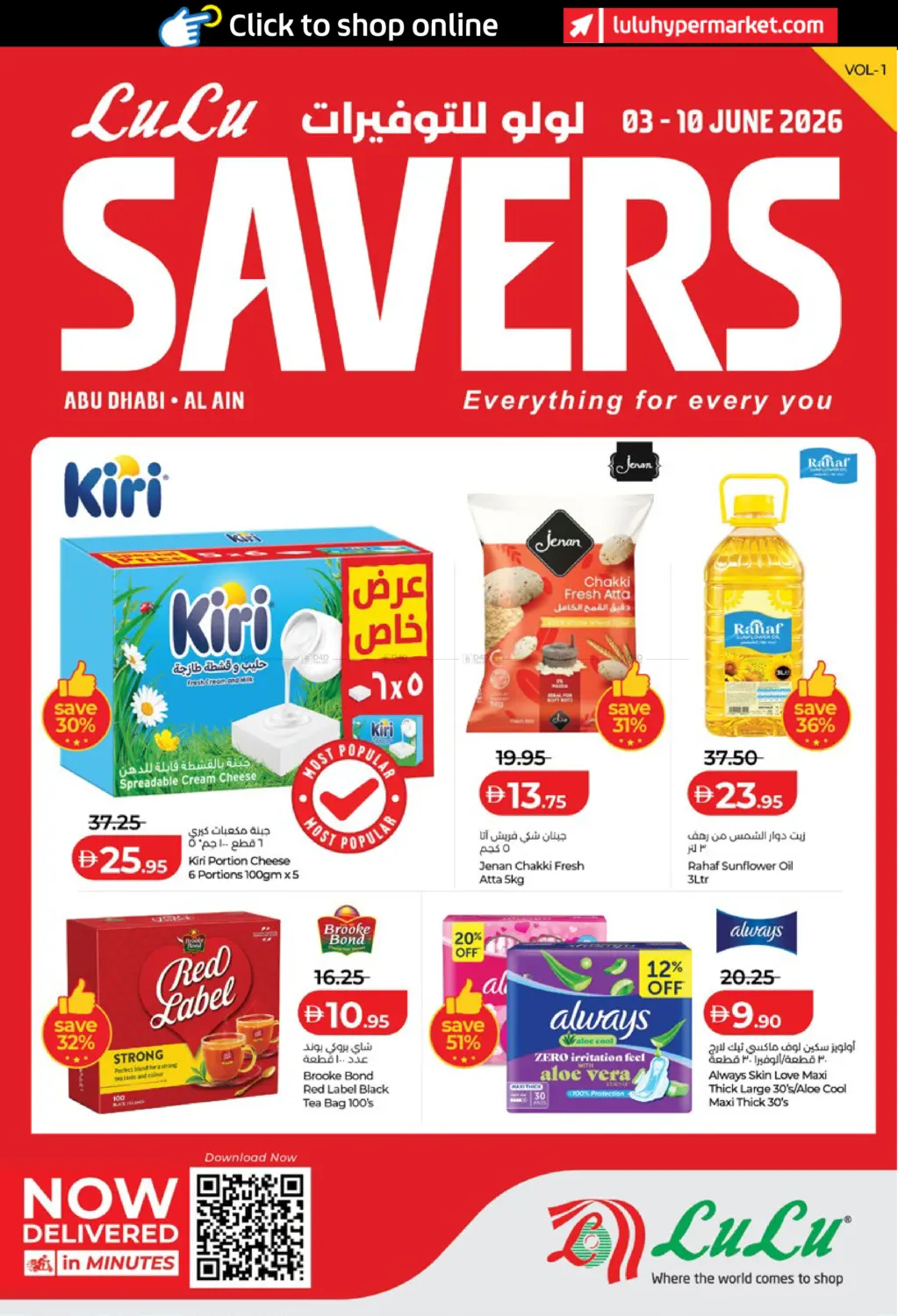 Lulu Savers in Al Ain