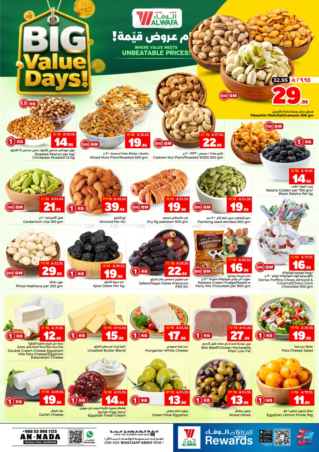 Big Value Days! in Dammam