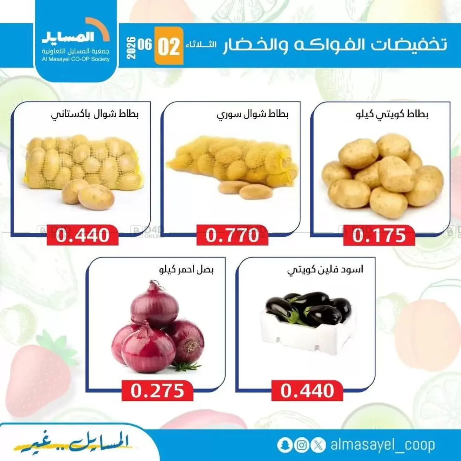 Best Offers in Jahra Governorate
