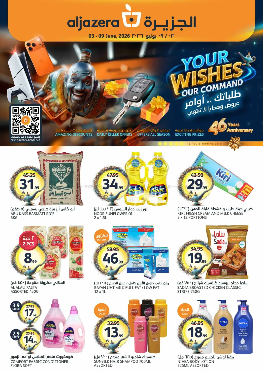 Your Wishes,Our Command in Riyadh