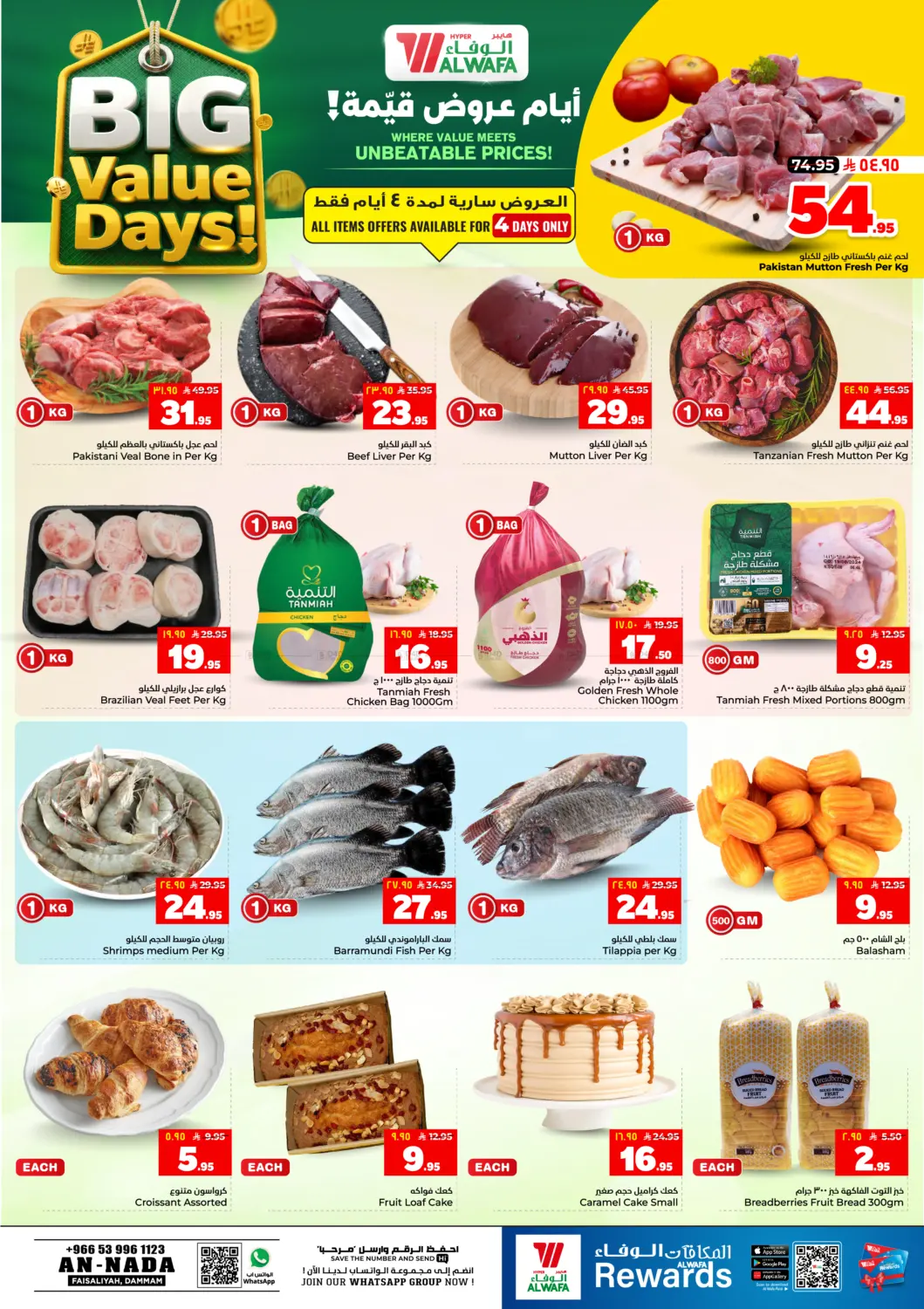 Big Value Days! in Dammam