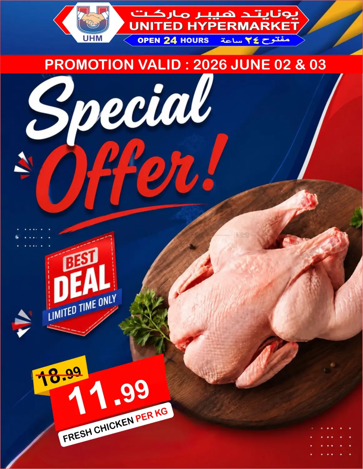 Special Offer in دبي
