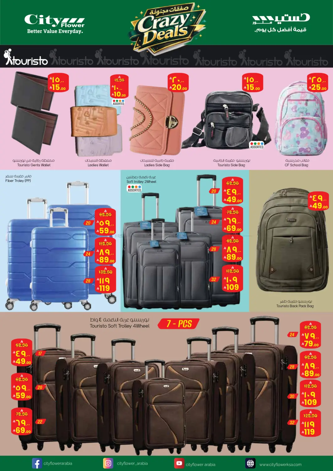 Crazy Deals in Al Hasa