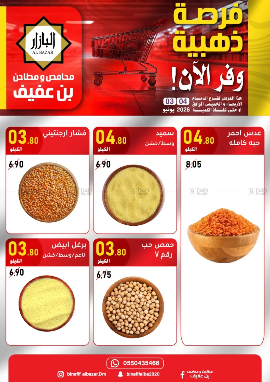 Golden Opportunity in Dammam