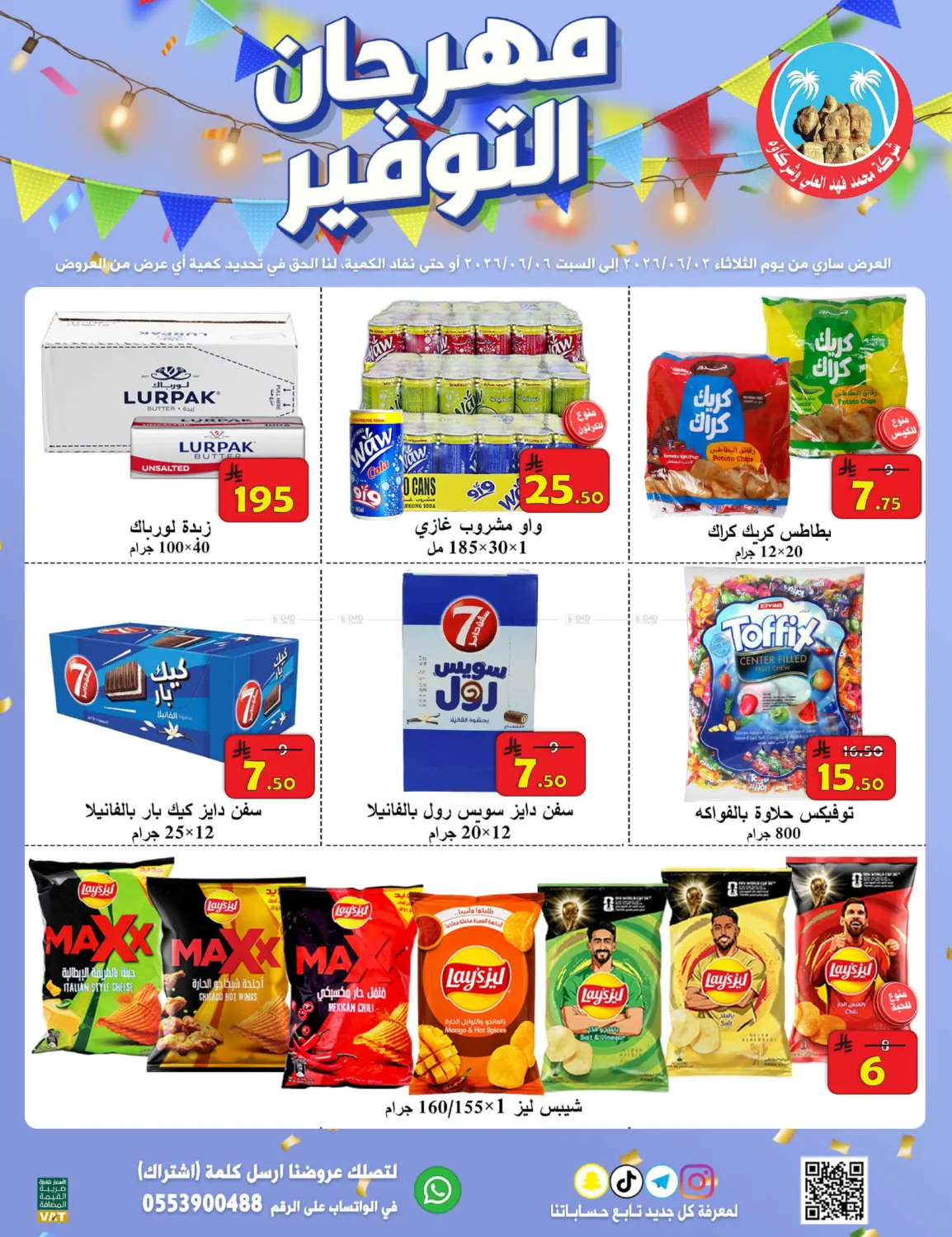 Saving Fiesta in Al Hasa