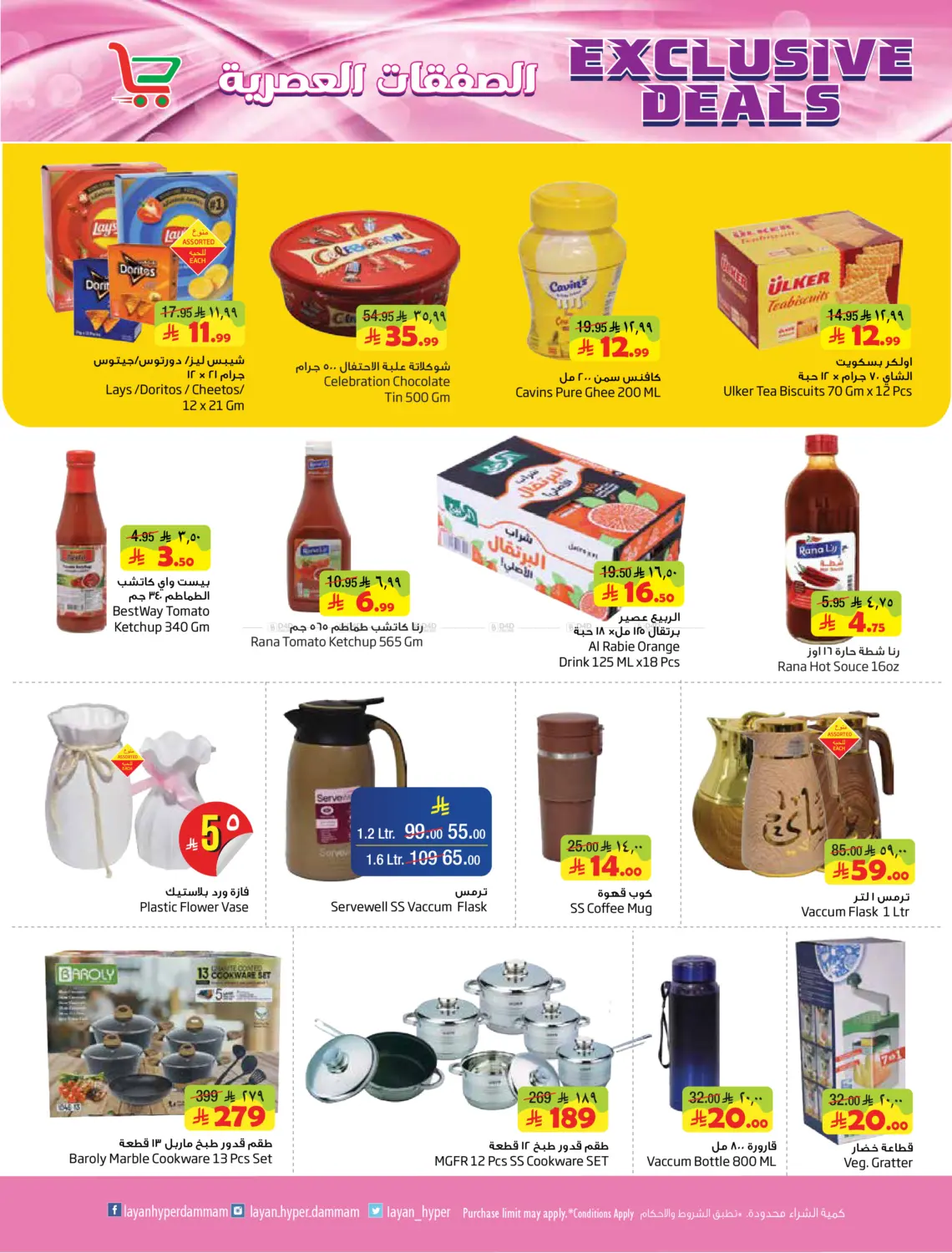 Exclusive Deals in Dammam