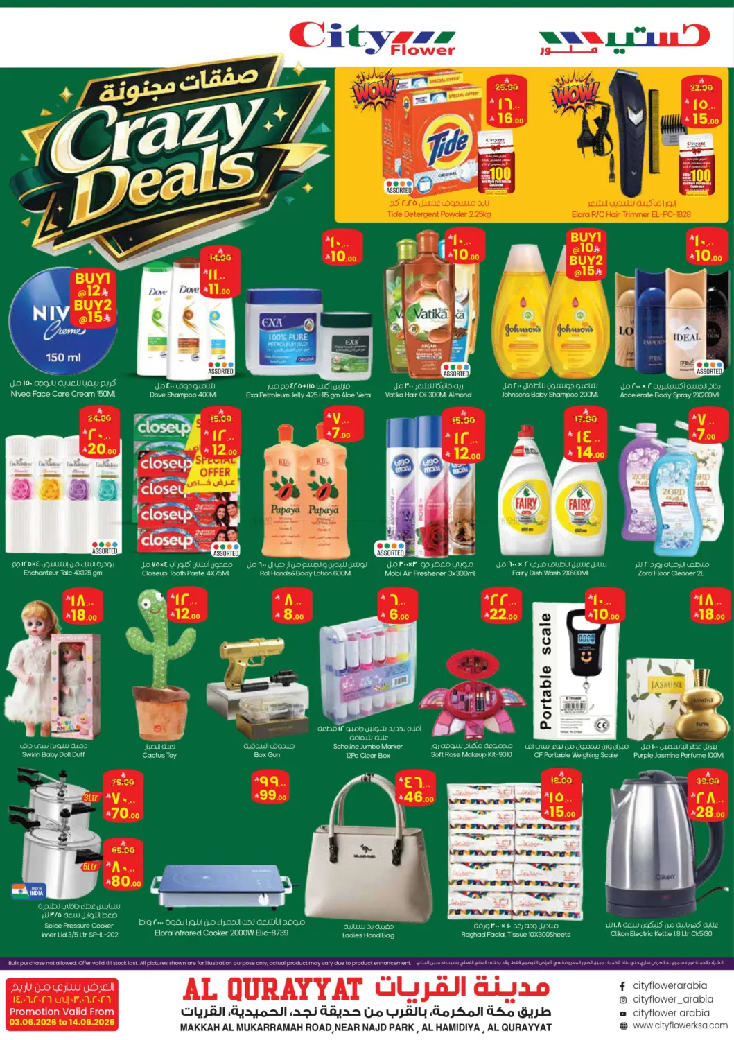 Crazy Deals in Sakaka