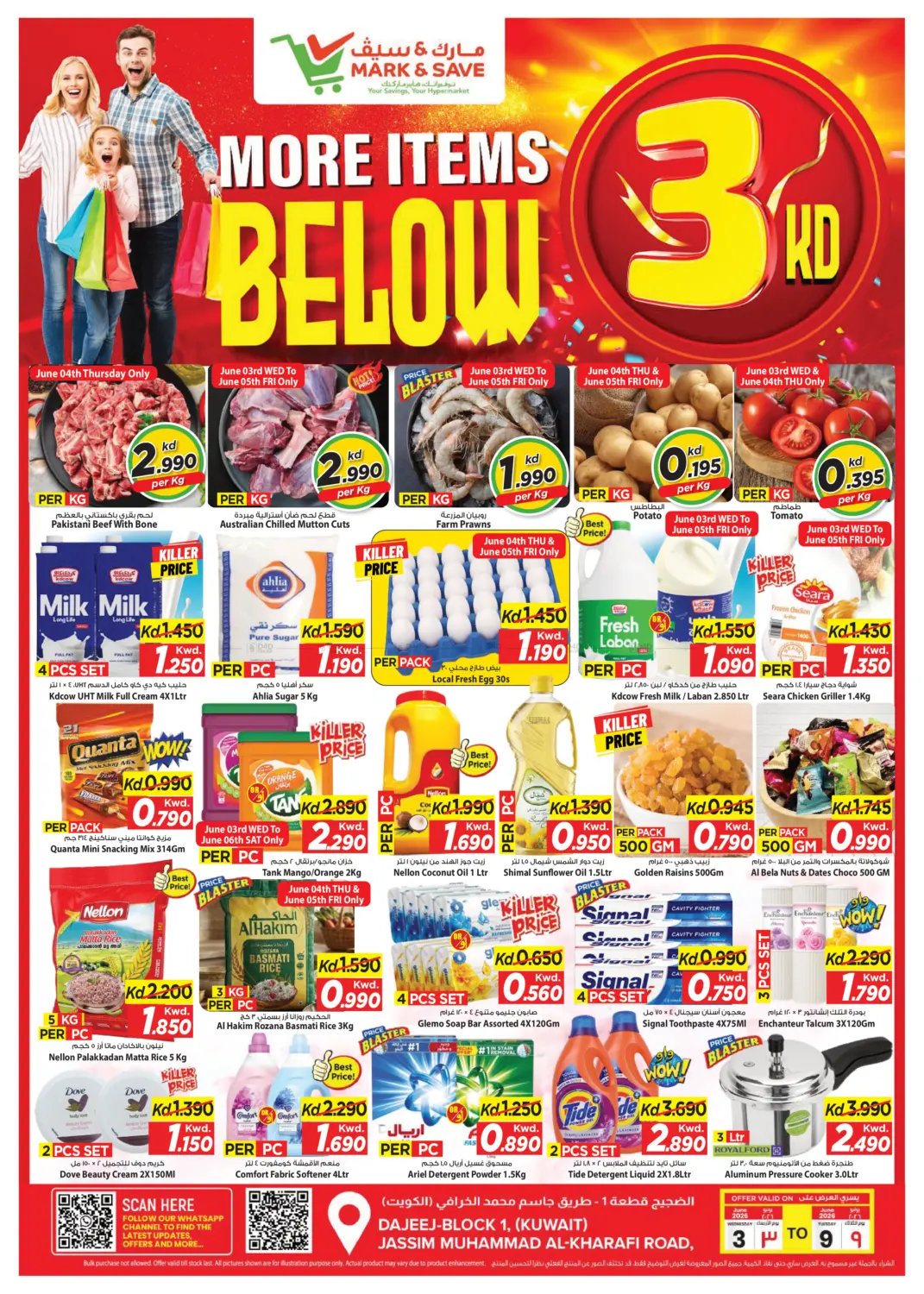 More Items Below 3KD in Kuwait City
