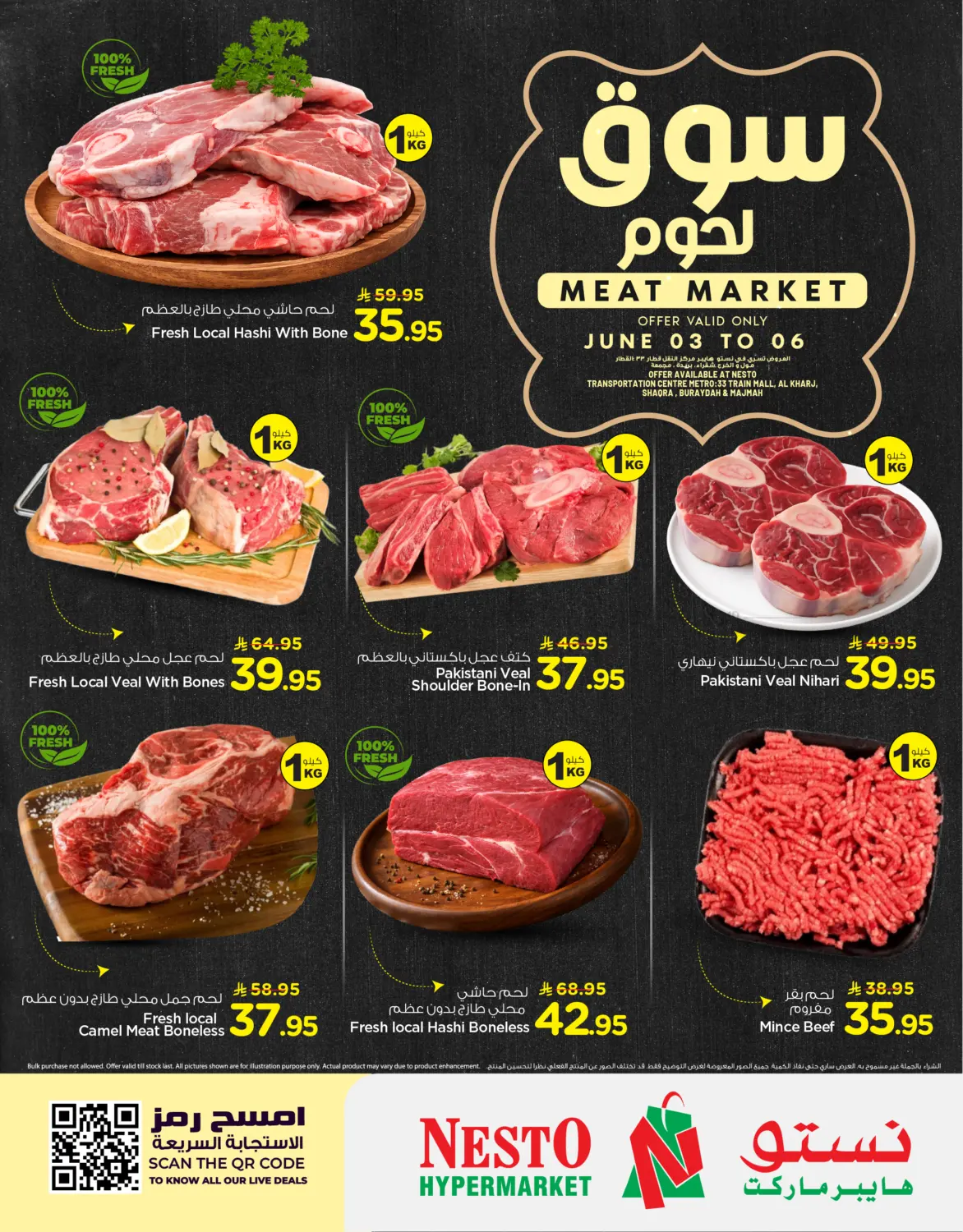 Special offers in Buraidah