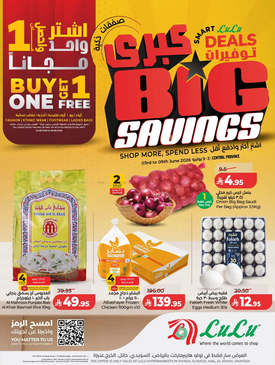 توفيرات كبرى in حائل‎