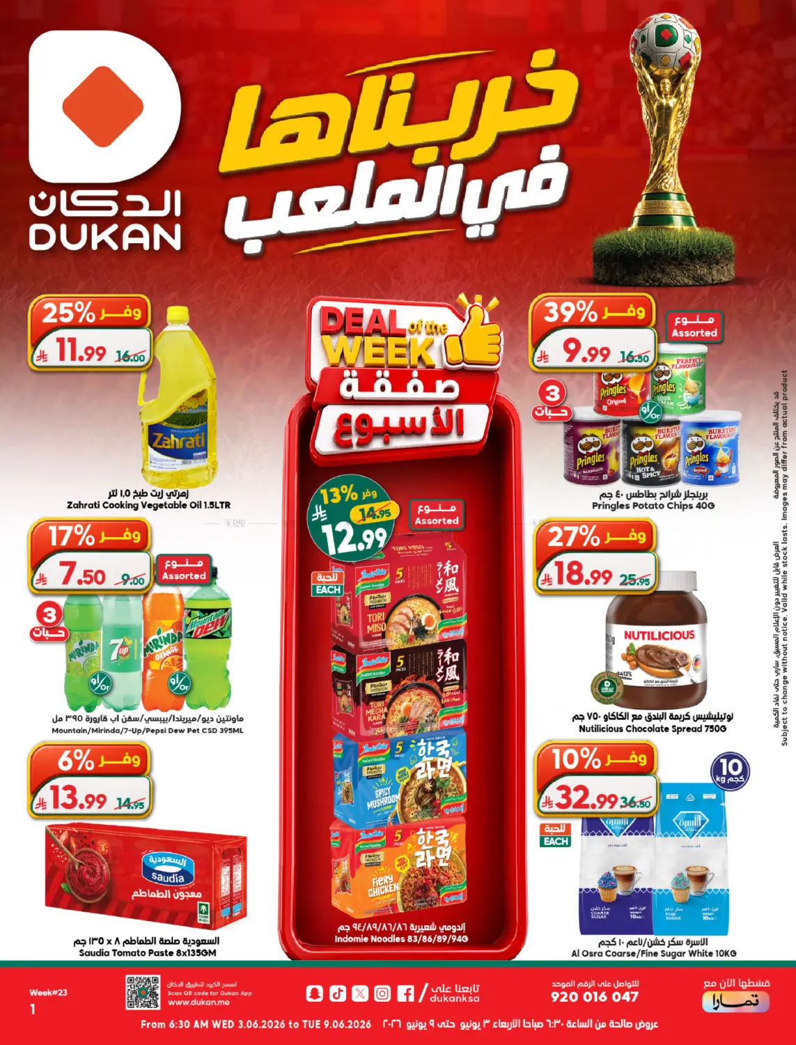 Deal Of The Week in Jeddah