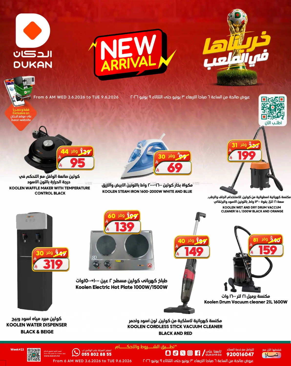 New Arrival in Jeddah