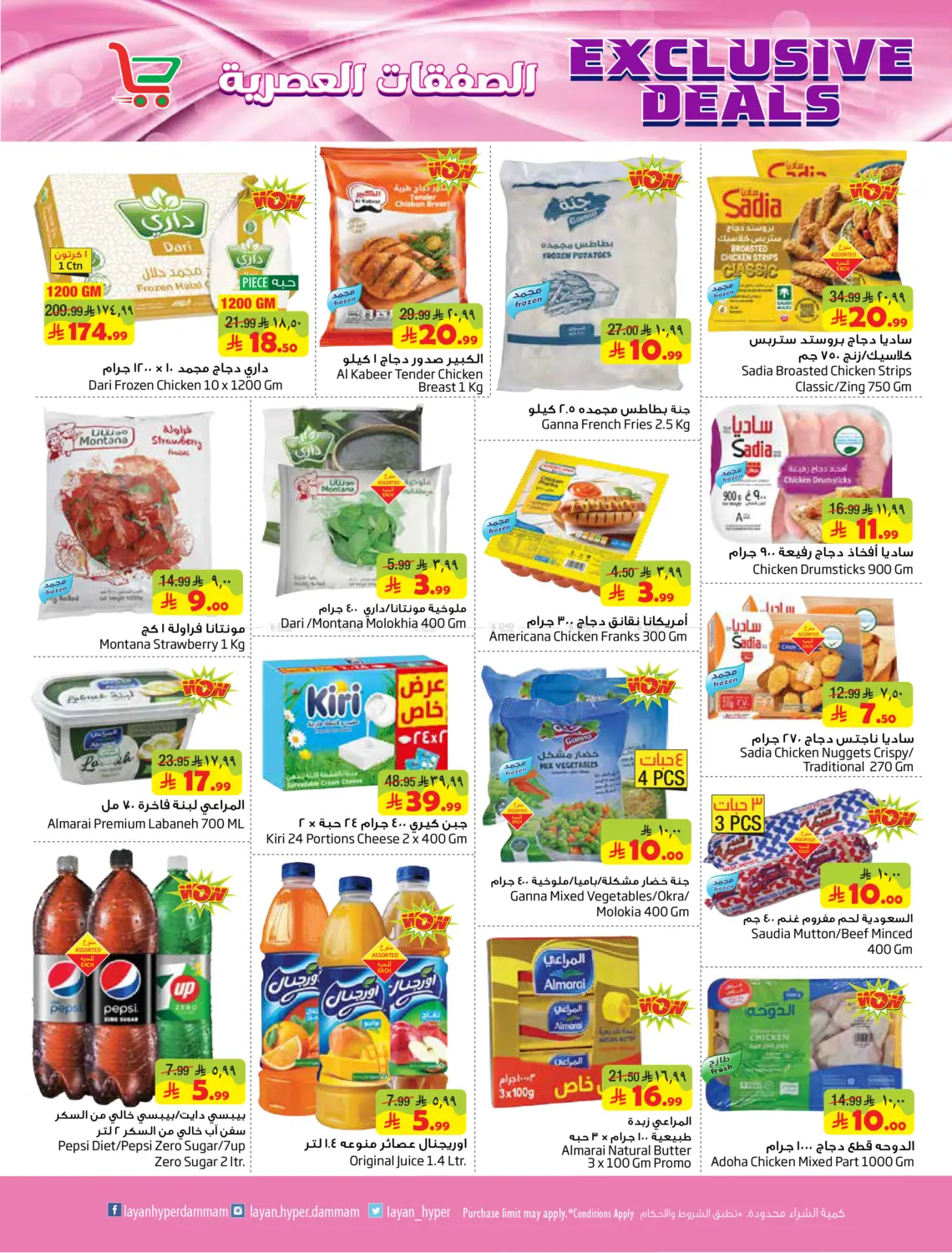 Exclusive Deals in Dammam