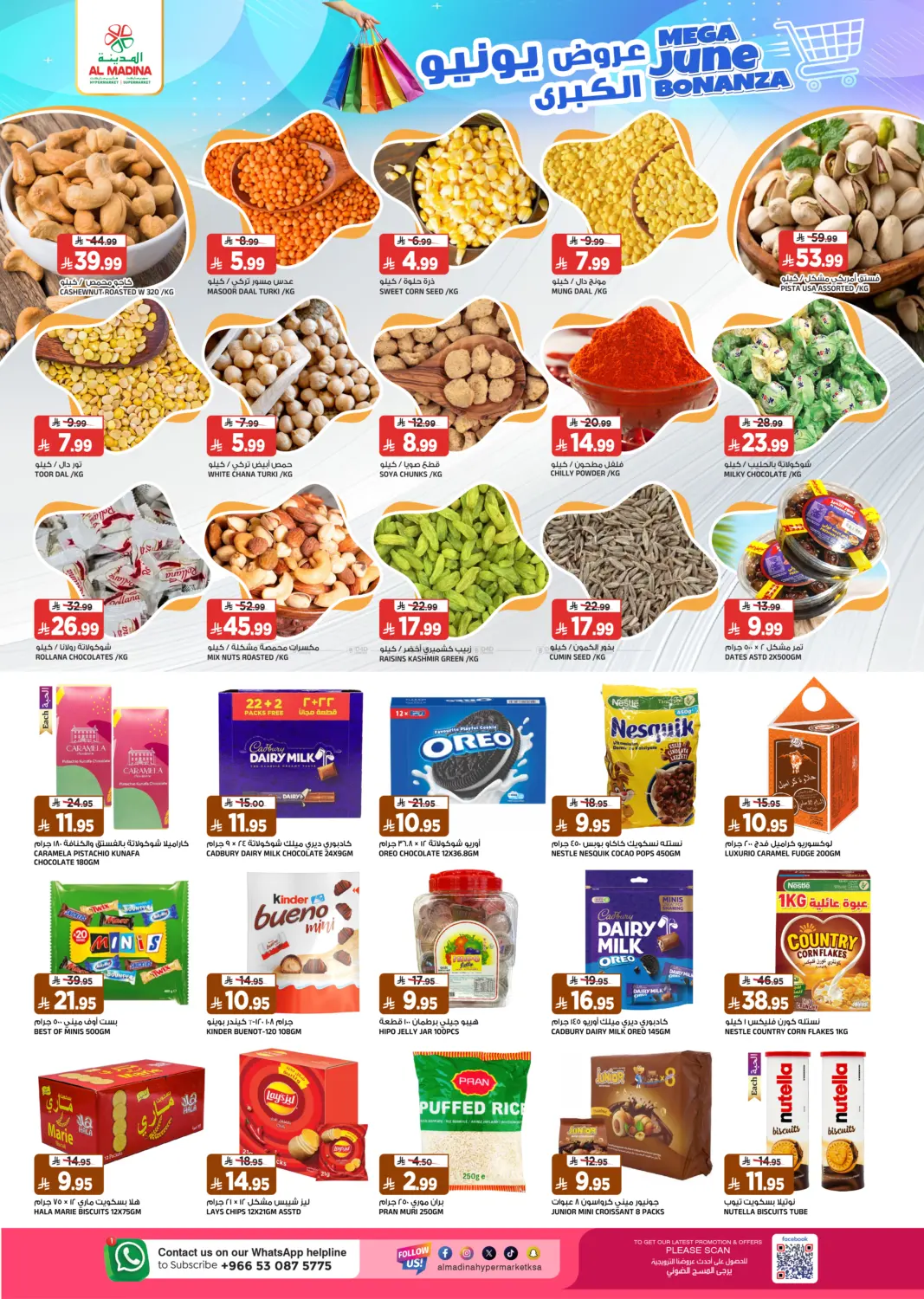 Mega June Bonanza in Riyadh