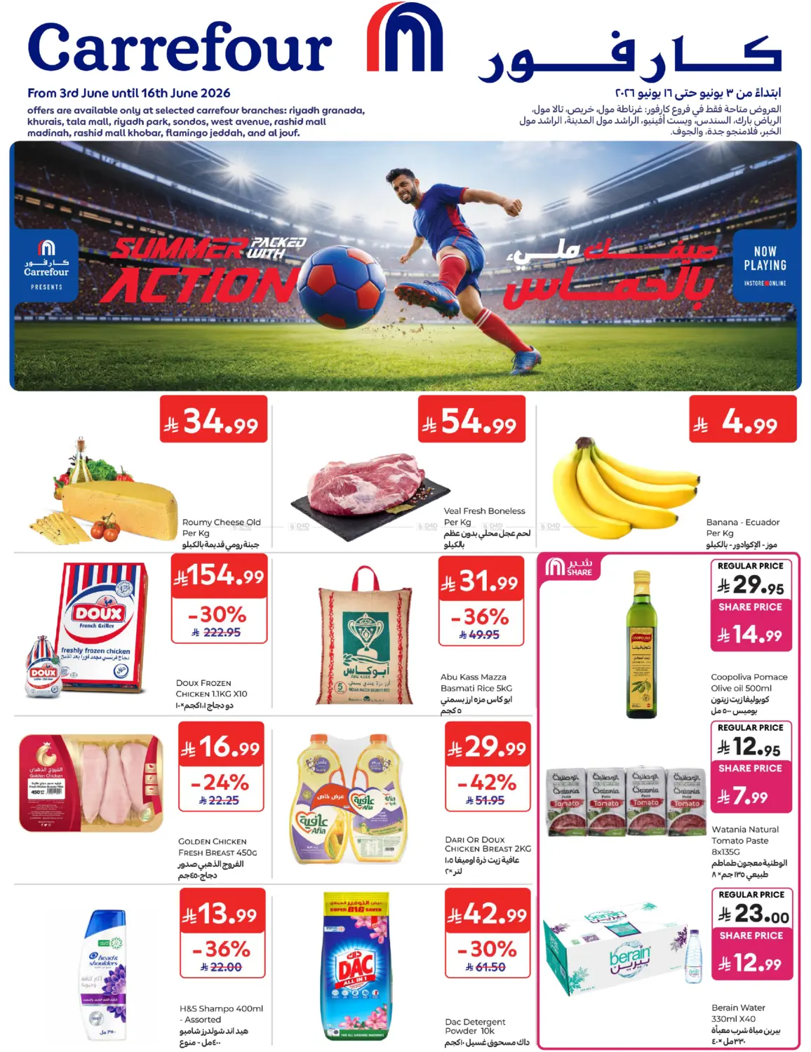 Summer Packed With Action in Jeddah