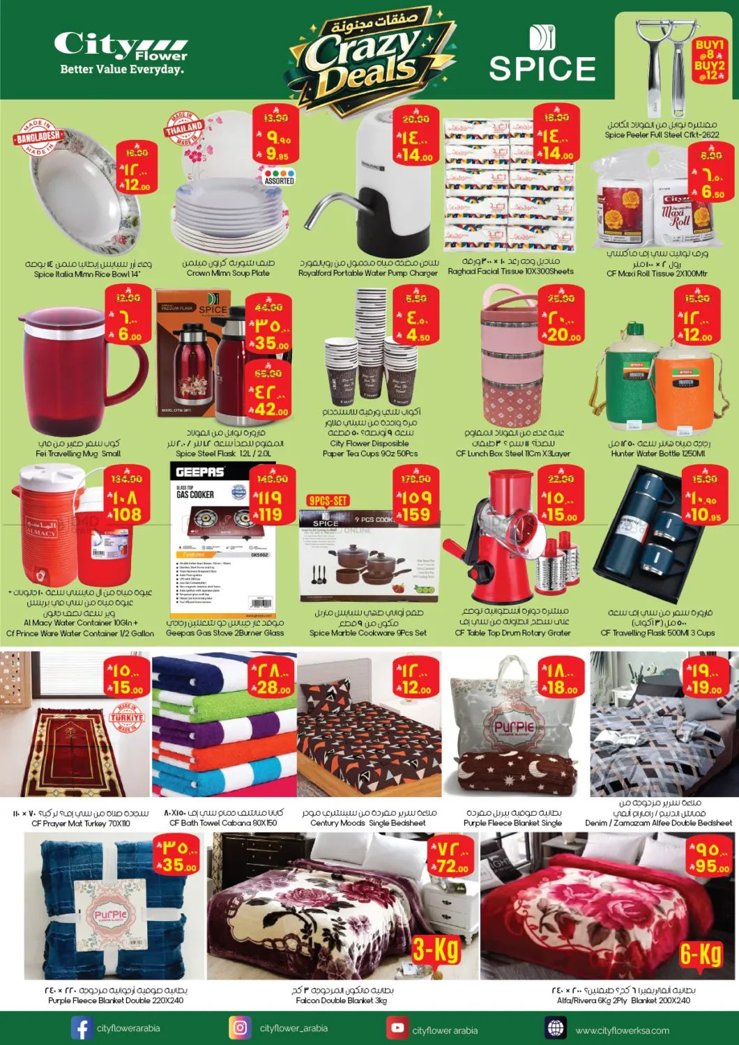 Crazy Deals in Abha