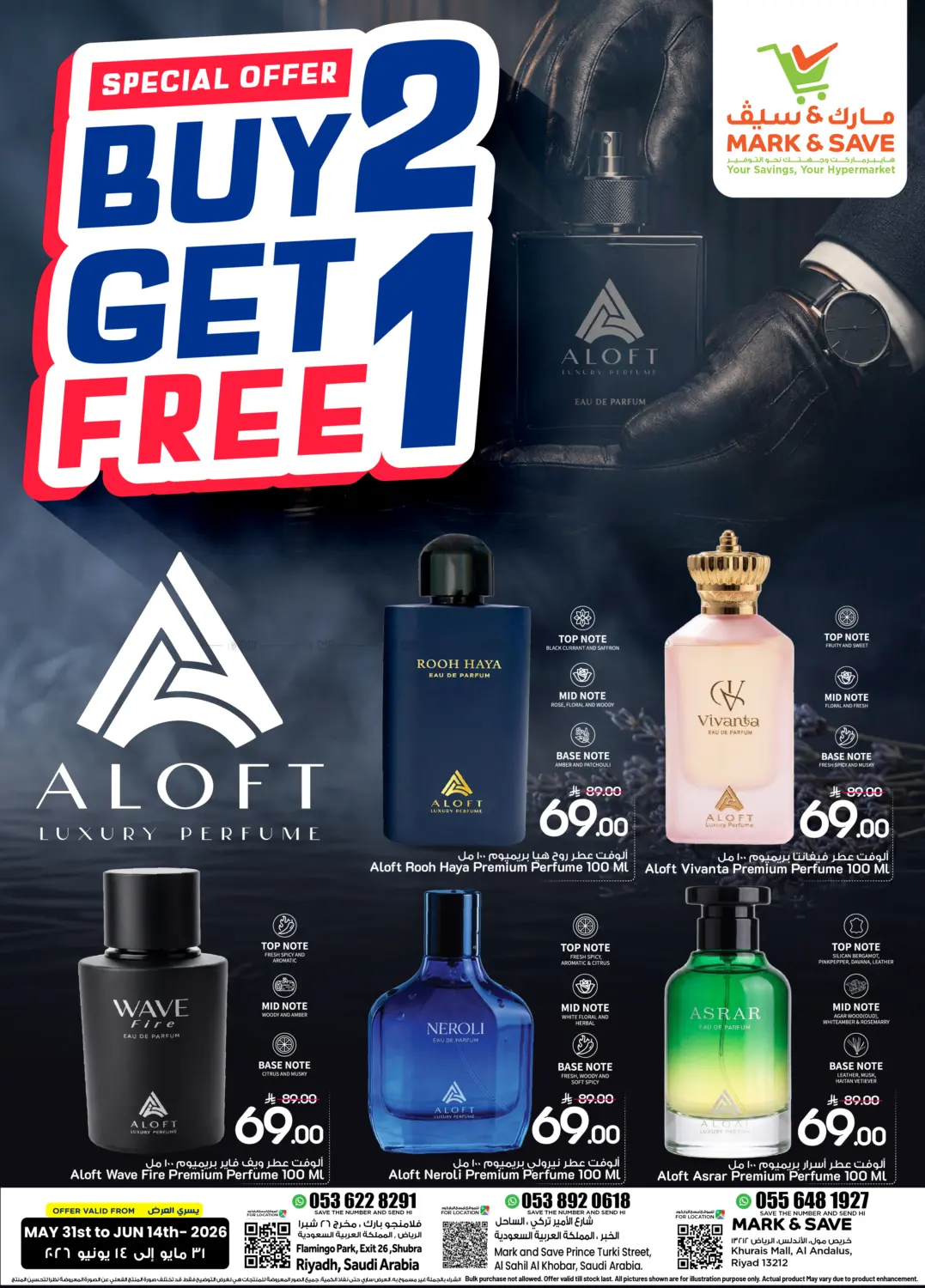 Special Offers Buy 2 Get 1 Free in Al Hasa