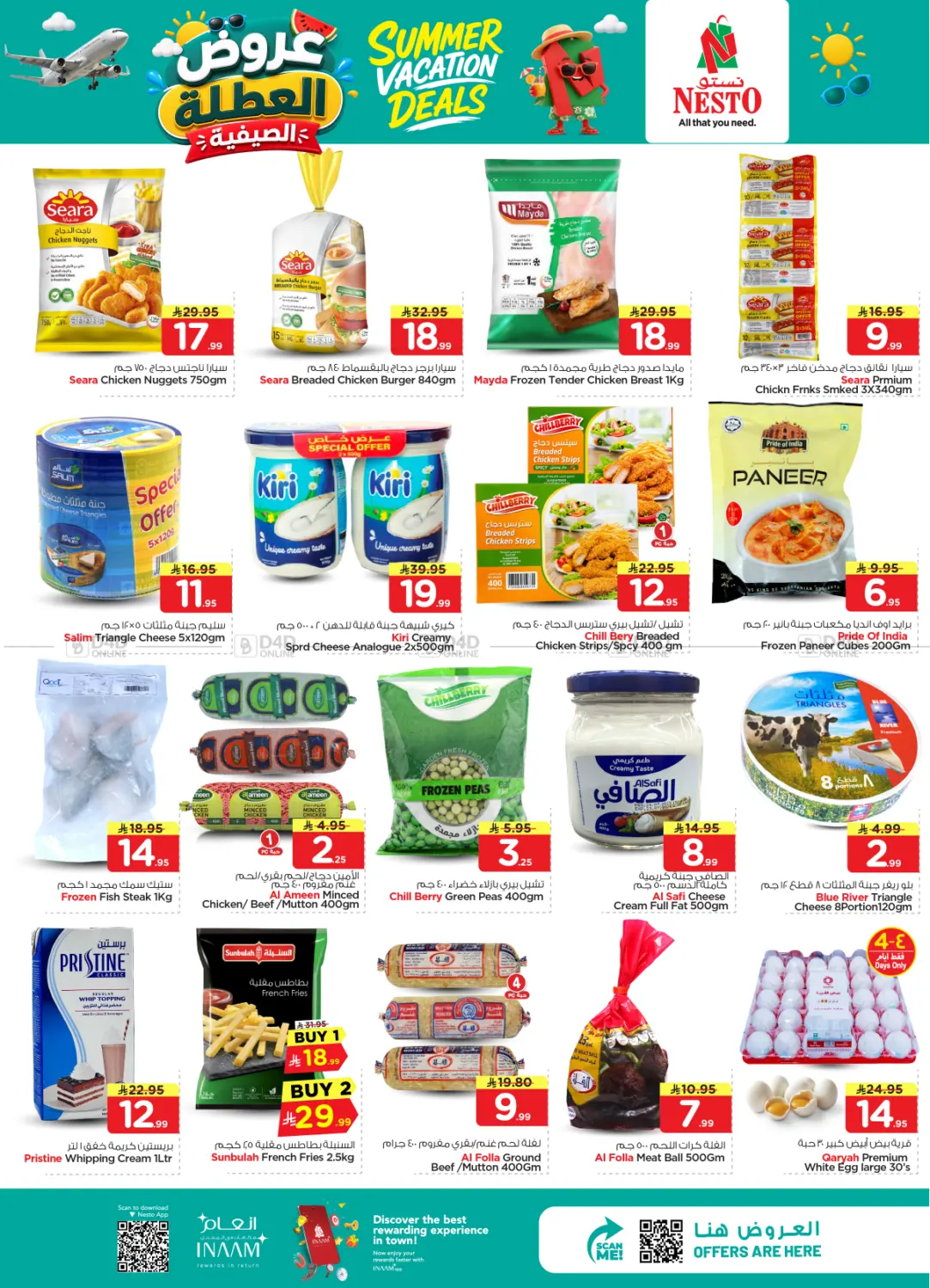 Summer Vacation Deals@ Sanaya2 in Riyadh