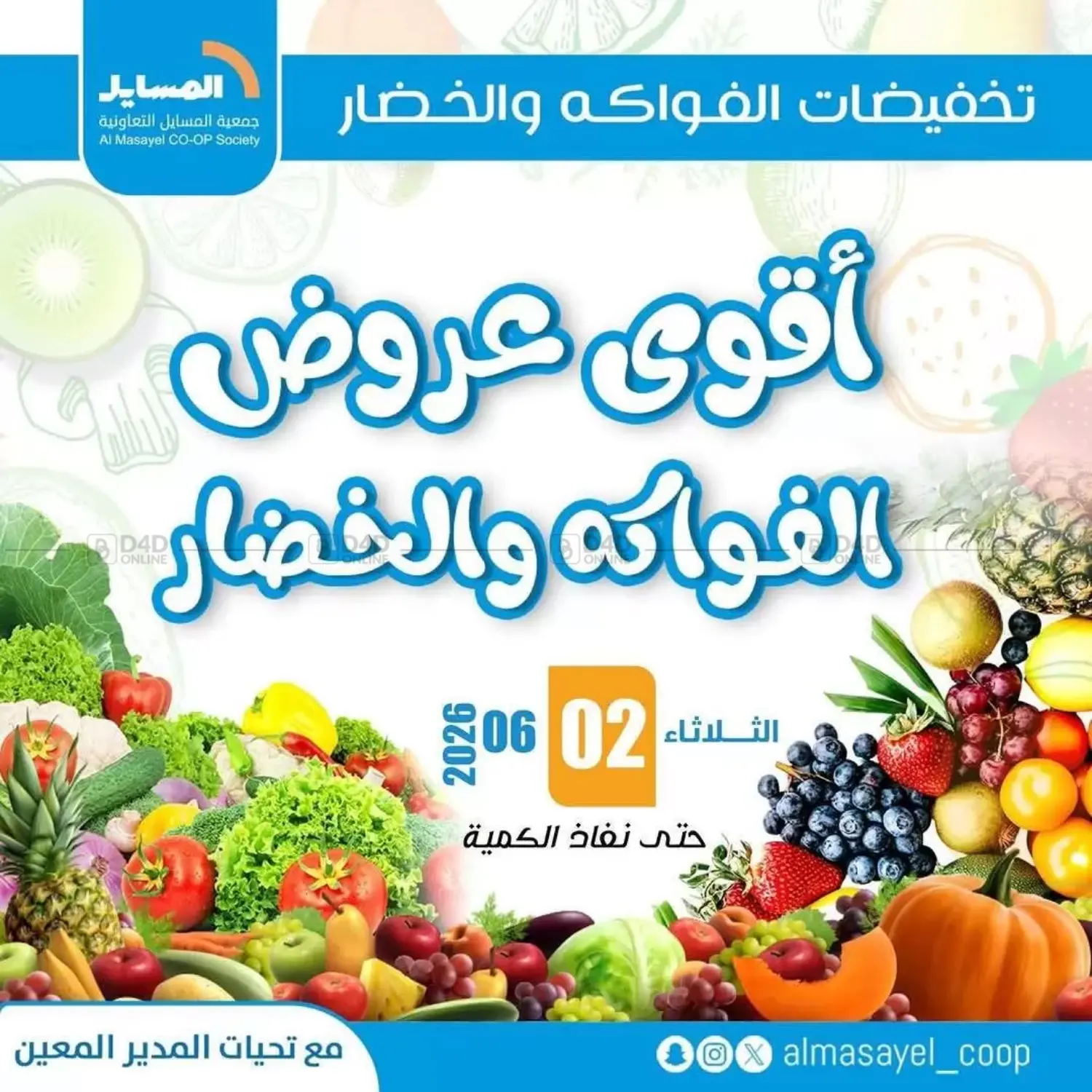 Best Offers in Jahra Governorate