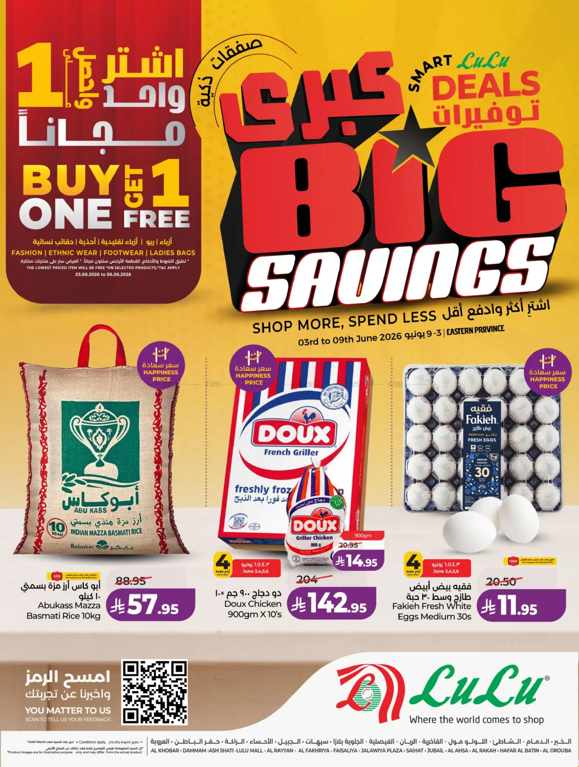 Big Savings in Al Hasa