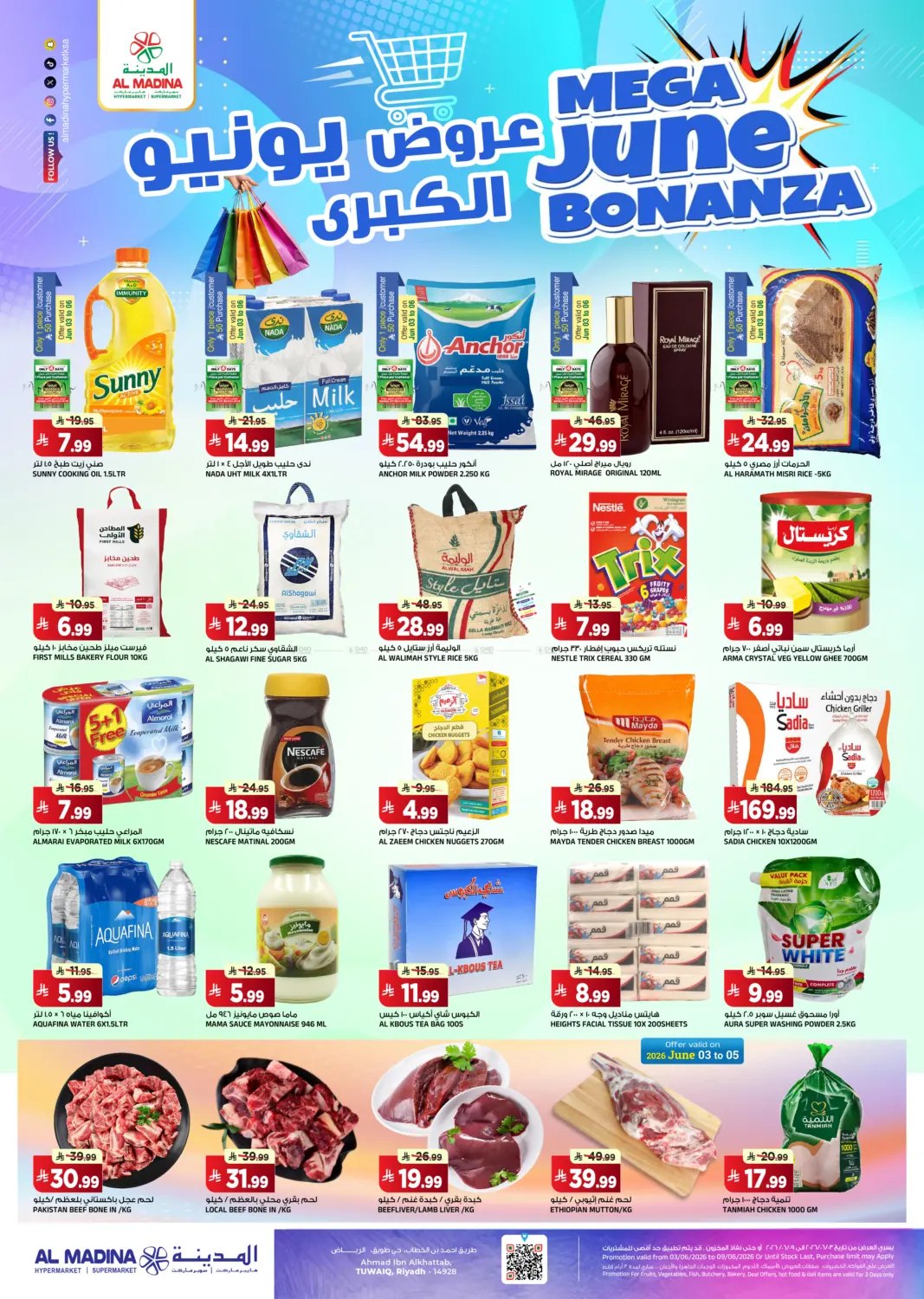 Mega June Bonanza in Riyadh