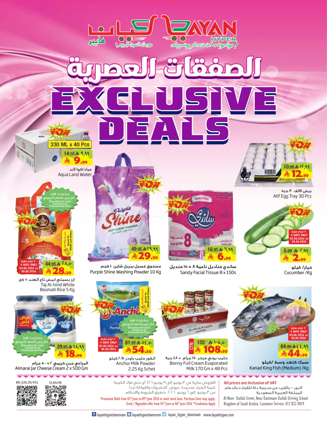 Exclusive Deals in Dammam