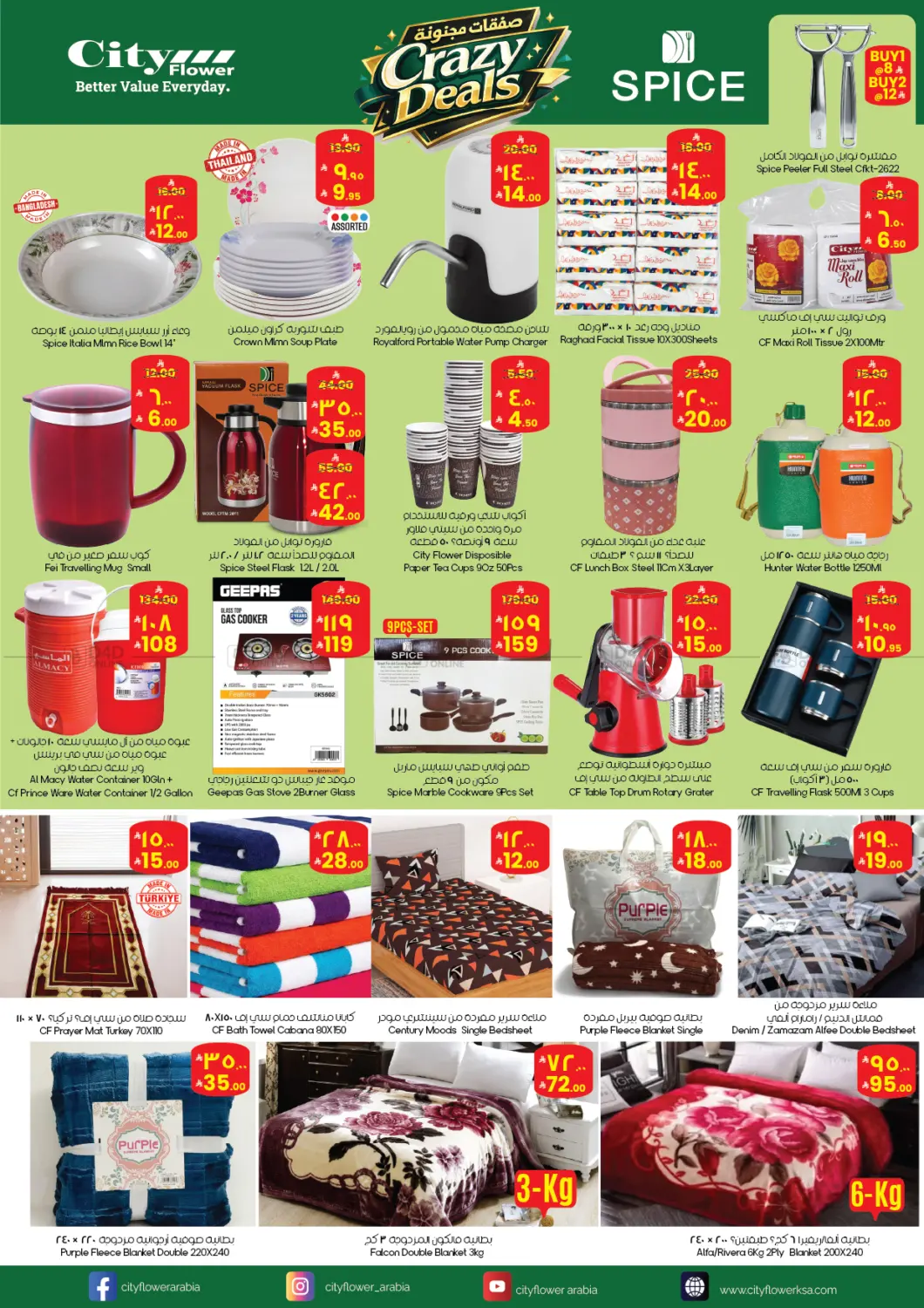 Crazy Deals in Buraidah