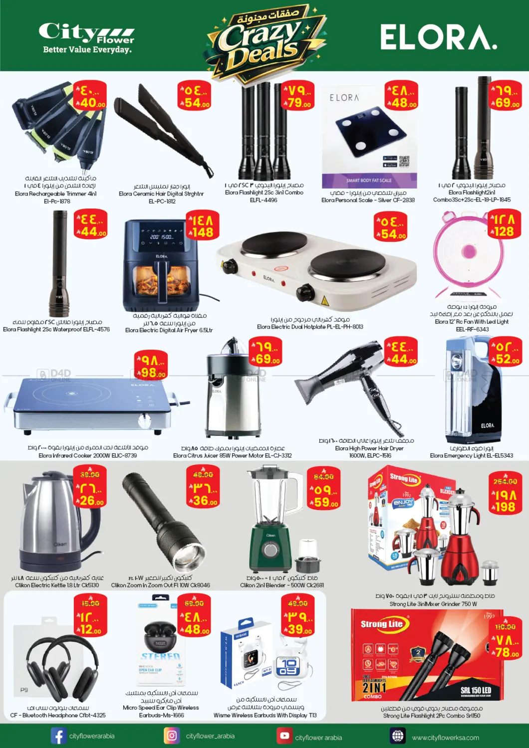 Crazy Deals in Abha