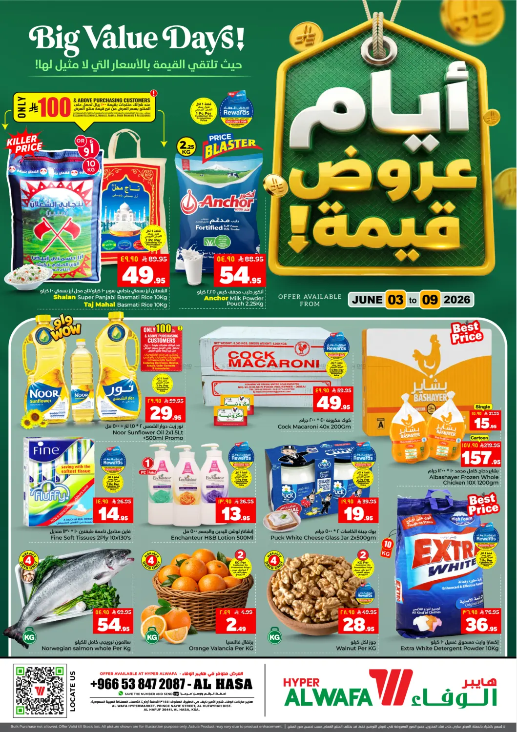 Big Value Days! in Al Hasa