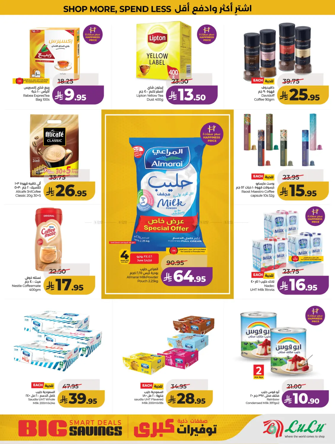 Big Savings in Al Hasa