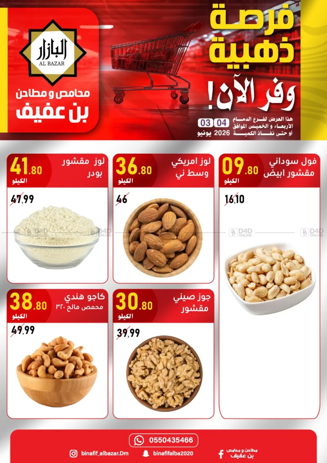 Golden Opportunity in Dammam