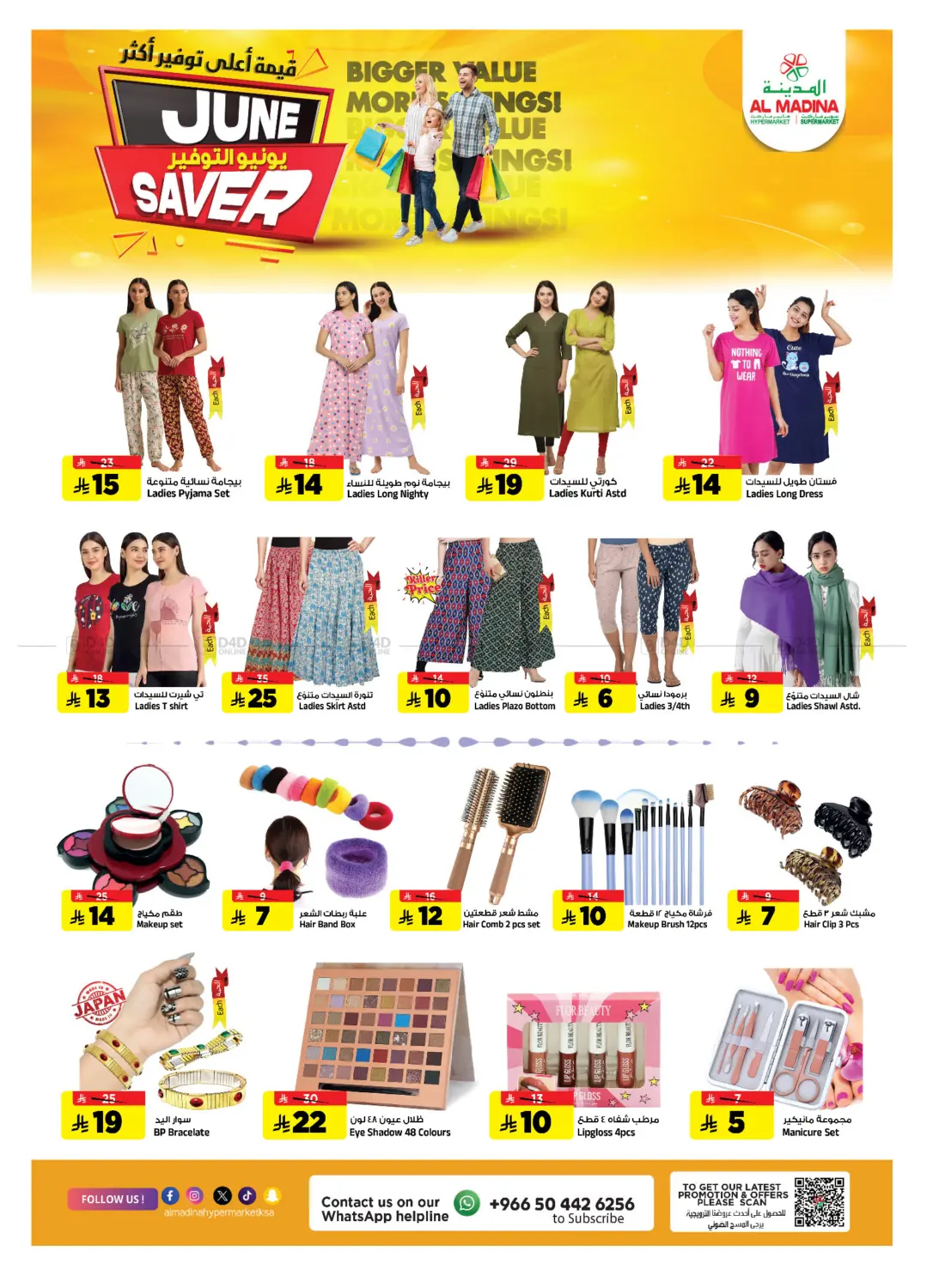 June Saver in Riyadh