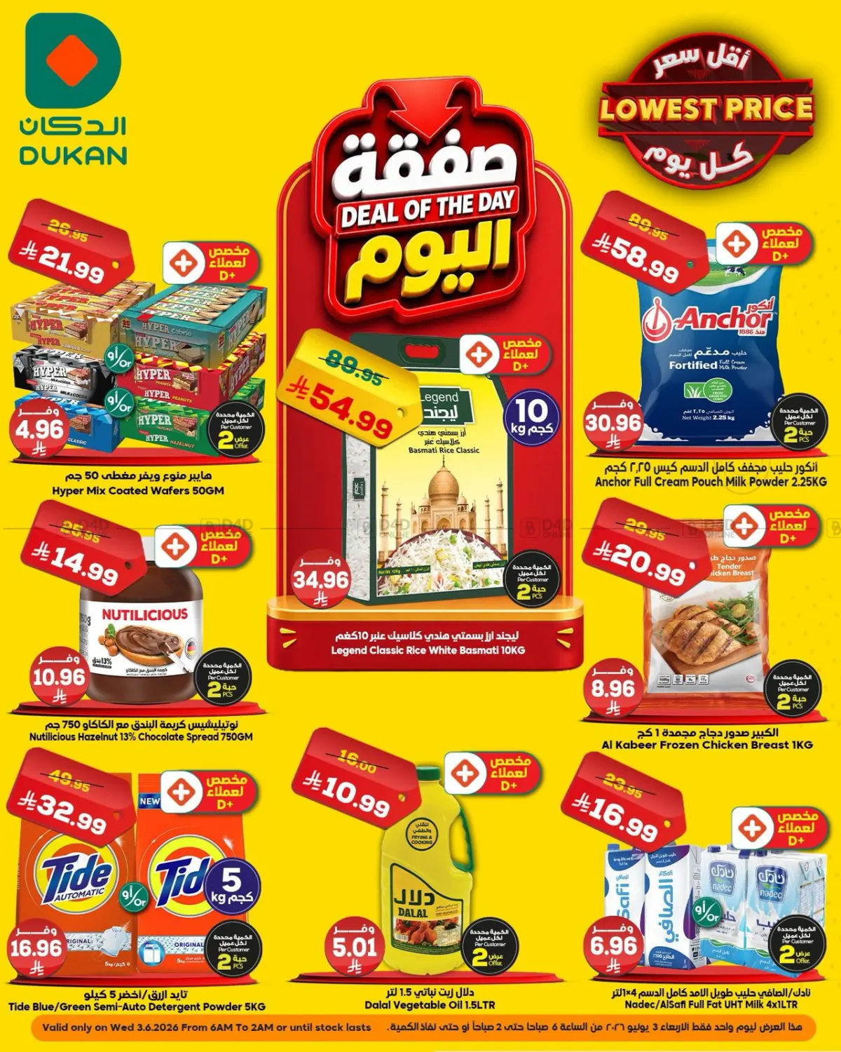 Deal  Of The Day in Ta'if