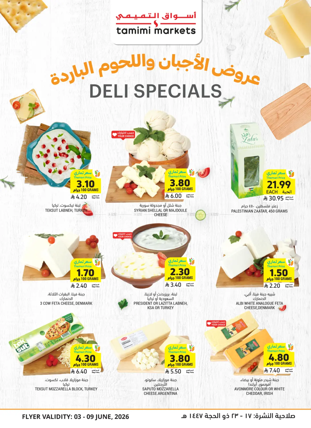Deli Specials in Jeddah