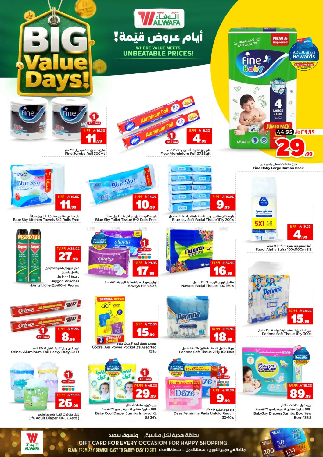 Big Value Days! in Riyadh