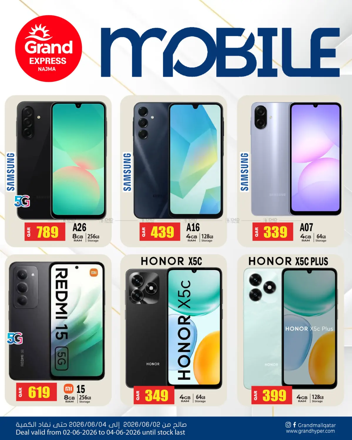Mobile in Doha