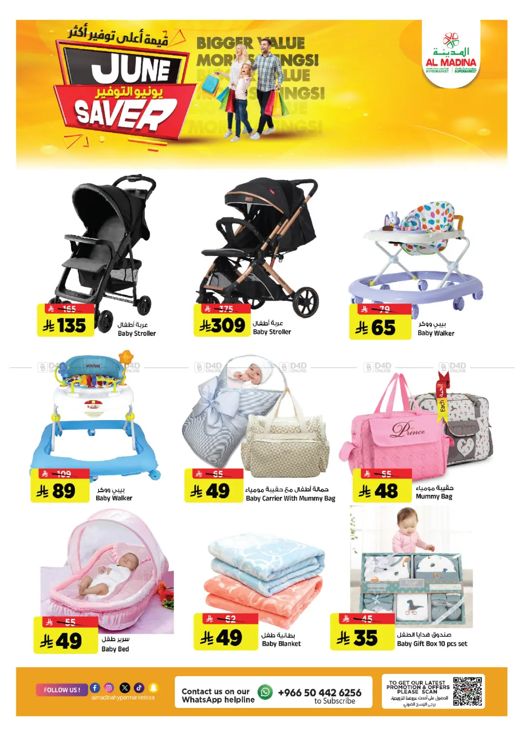 June Saver in Riyadh