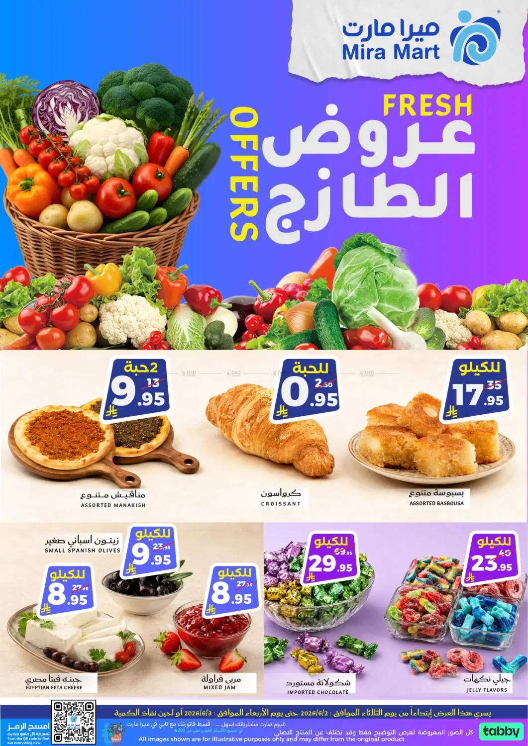 Fresh Offers in جدة