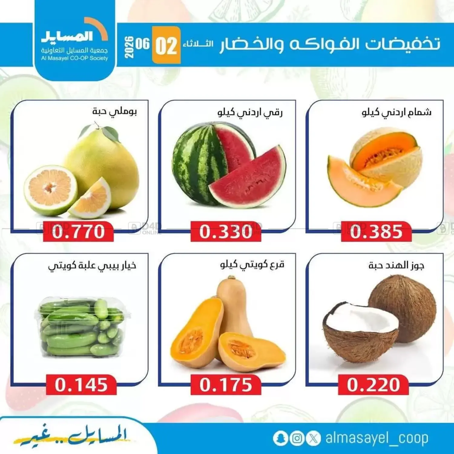 Best Offers in Jahra Governorate