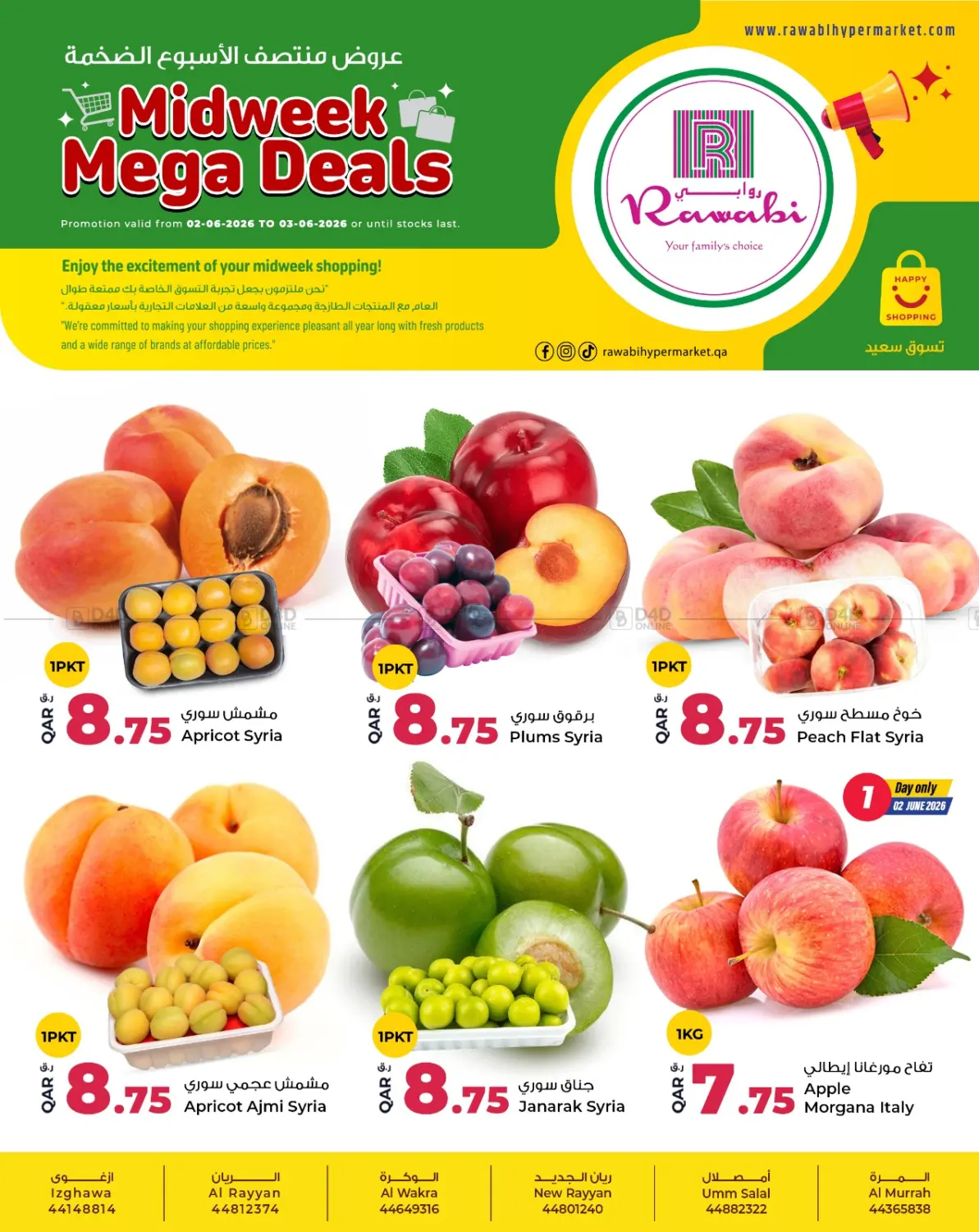 Midweek Mega Deals in الخور
