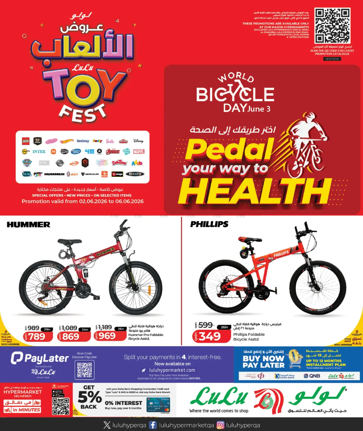 Pedal Your Way To Health in الدوحة