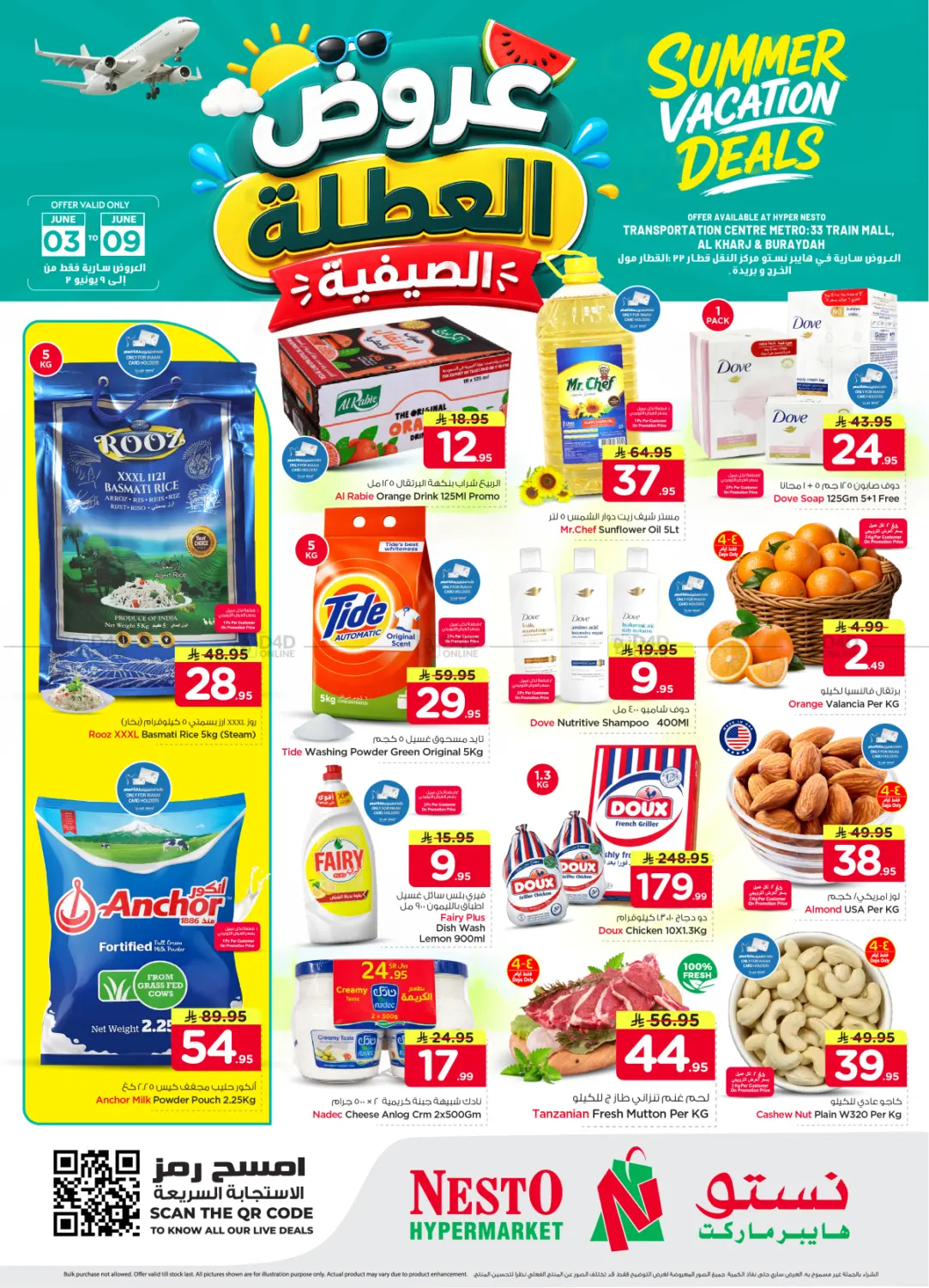 Summer Vacation Deals in Al-Kharj