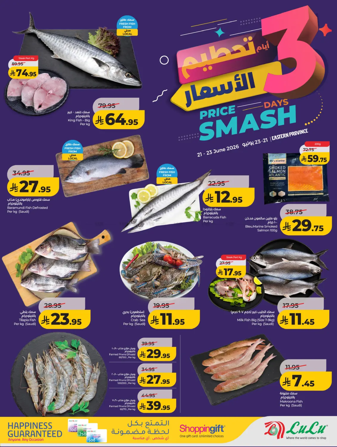 3 Days Price Smash in Al Khobar