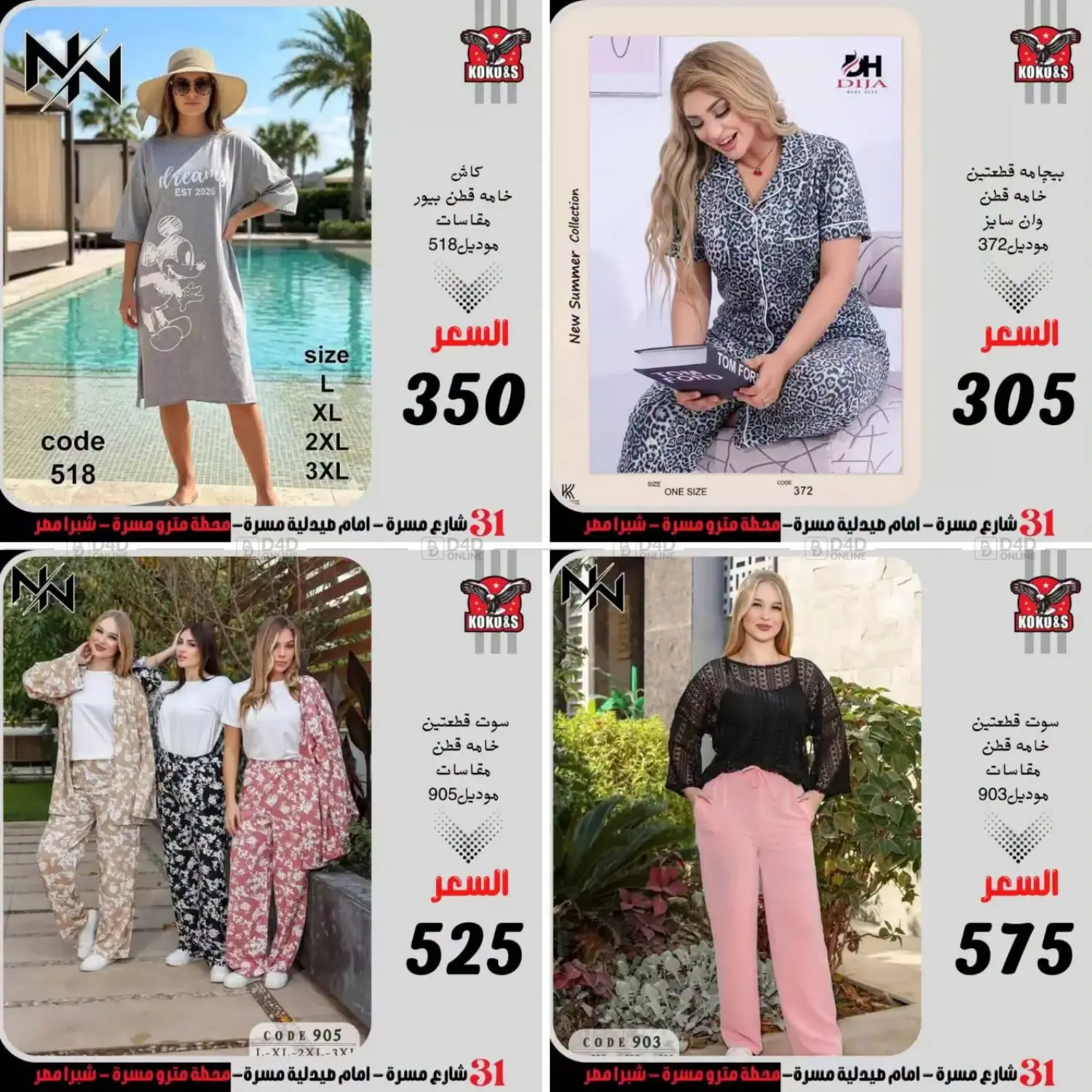 Special offers in Cairo