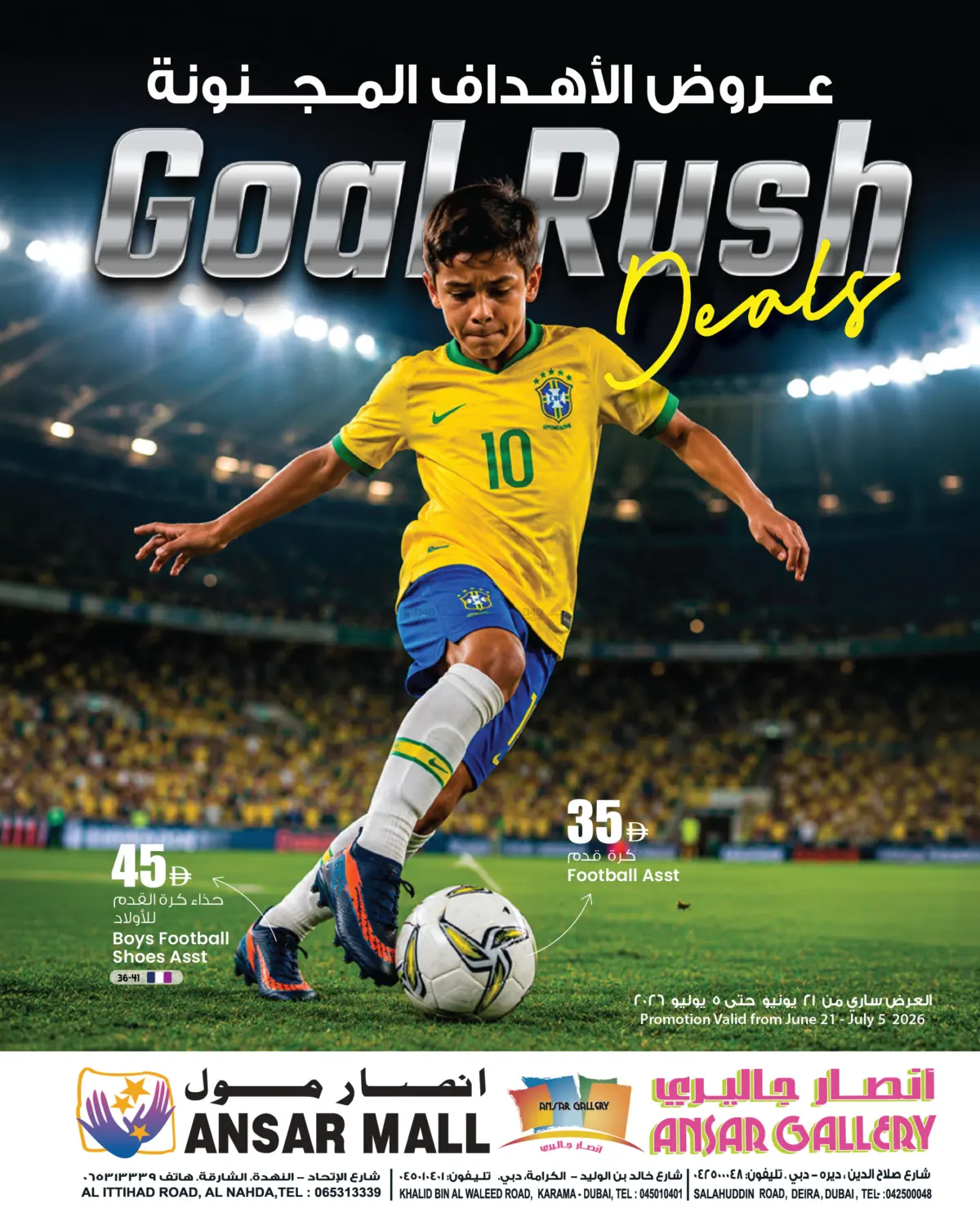 Goal Rush Deals in Dubai