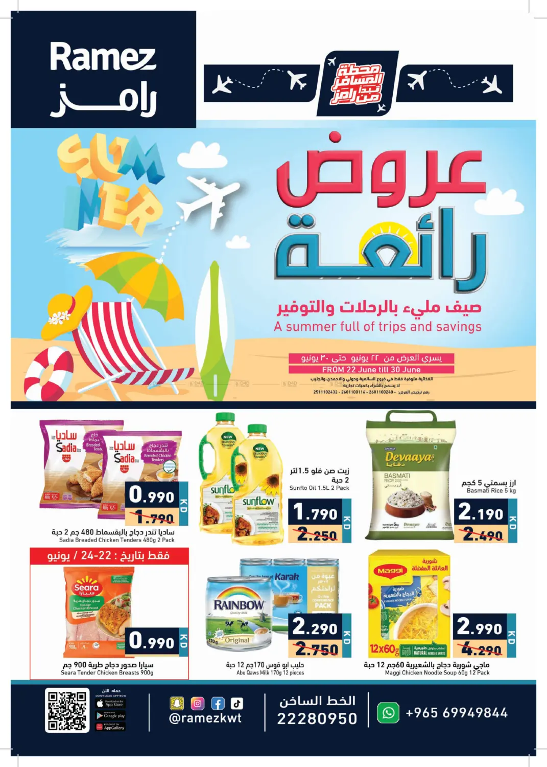 Summer Offers in Kuwait City